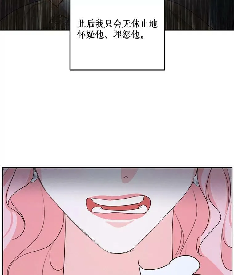 外传2.劈腿？ 第91页