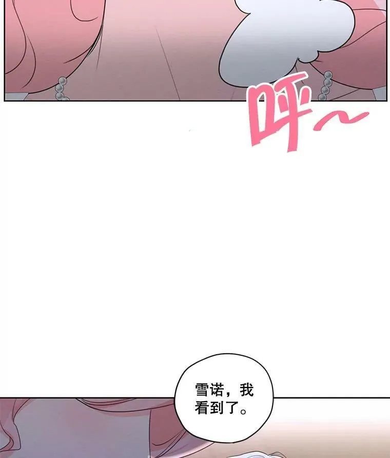 外传2.劈腿？ 第92页