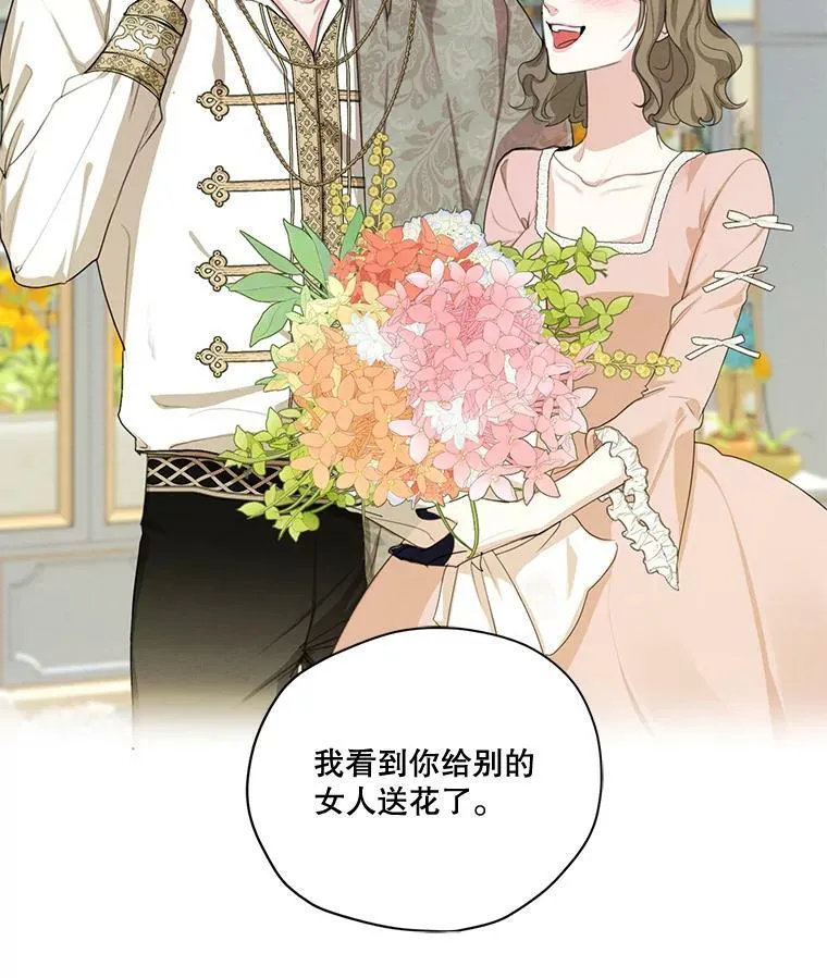 外传2.劈腿？ 第95页