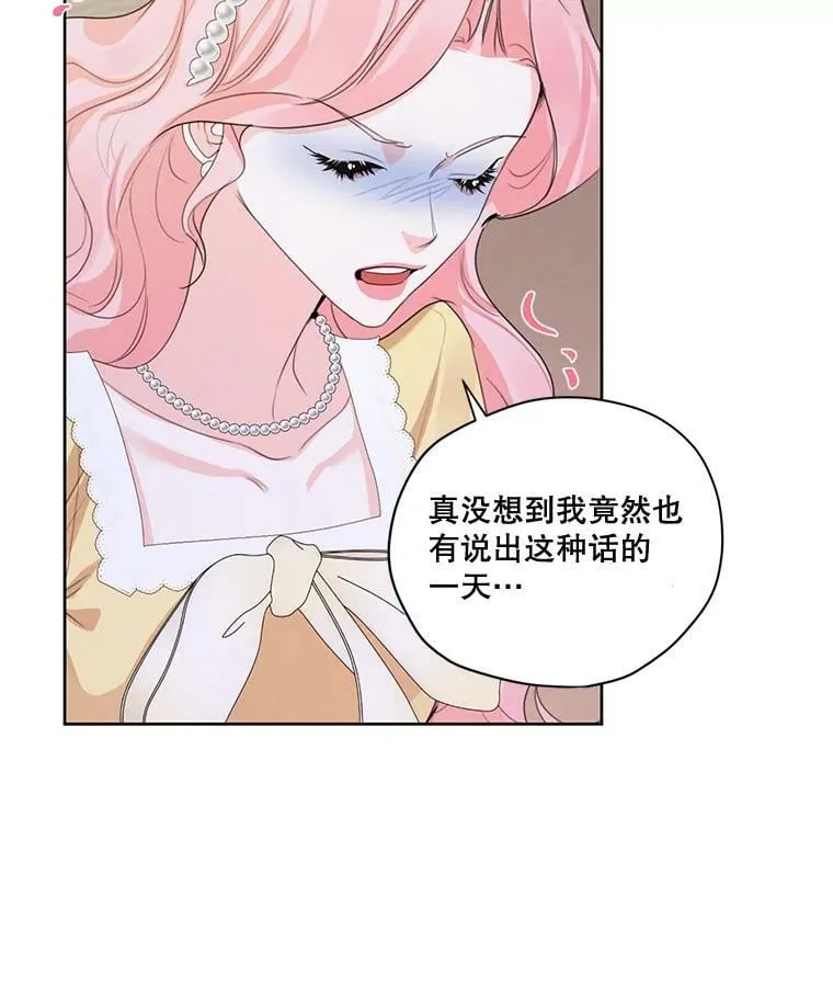 外传2.劈腿？ 第98页