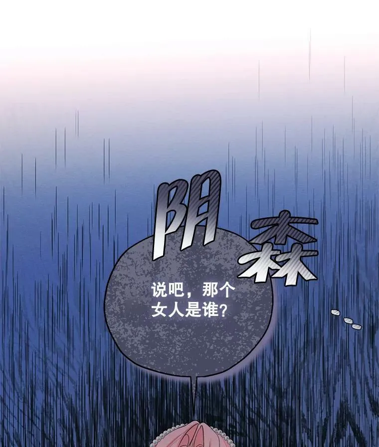 外传2.劈腿？ 第99页