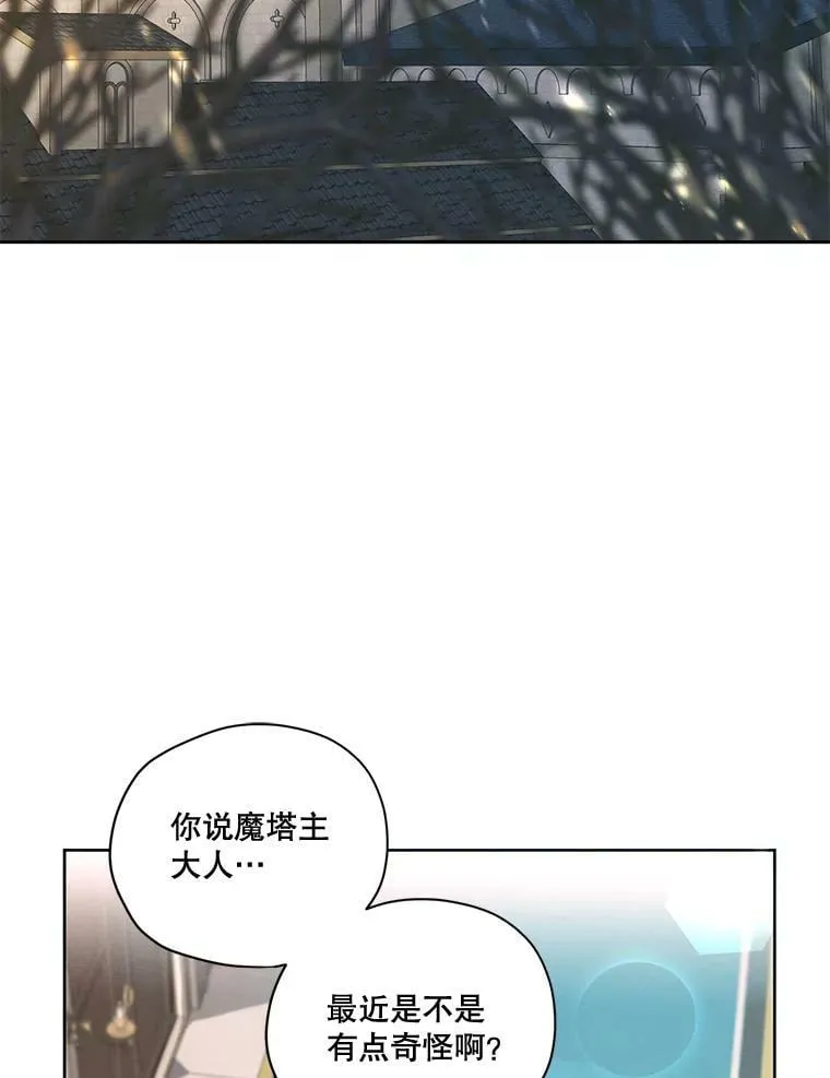外传3.求婚 第3页