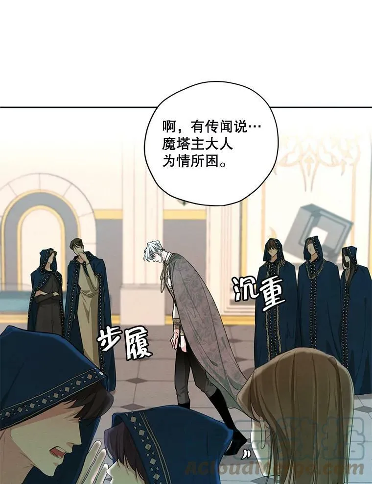 外传3.求婚 第5页