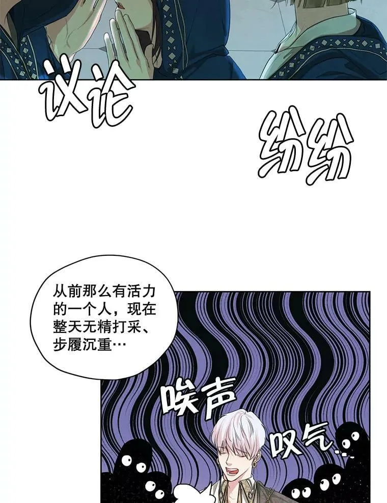 外传3.求婚 第6页