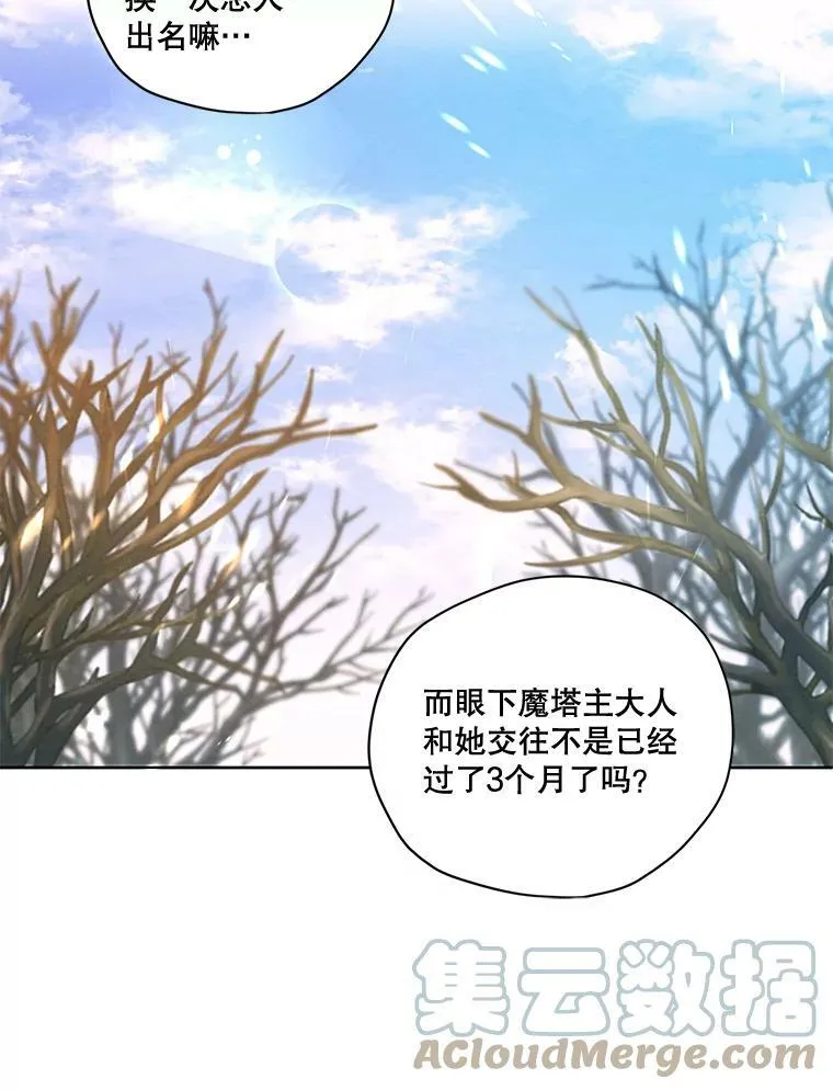 外传3.求婚 第9页