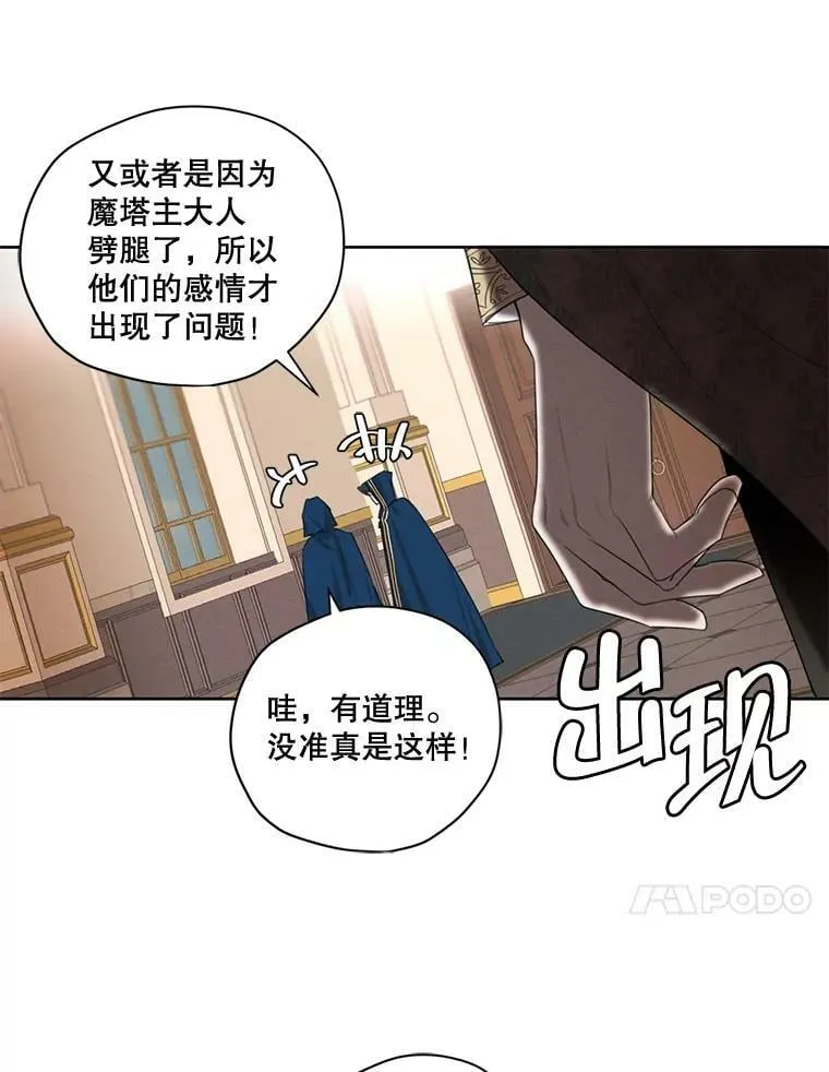 外传3.求婚 第10页