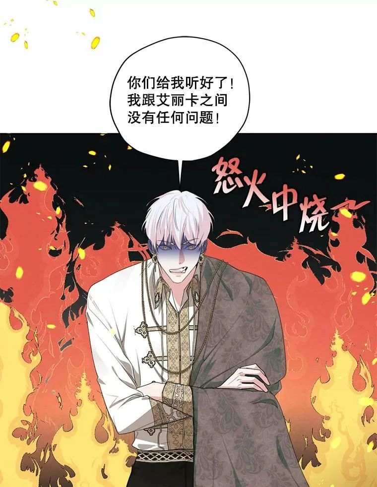 外传3.求婚 第12页