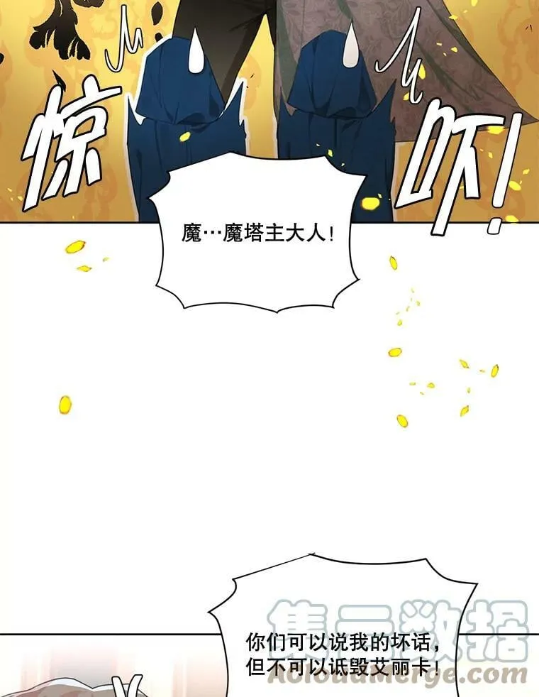 外传3.求婚 第13页