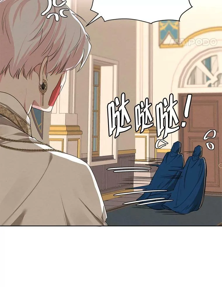 外传3.求婚 第14页