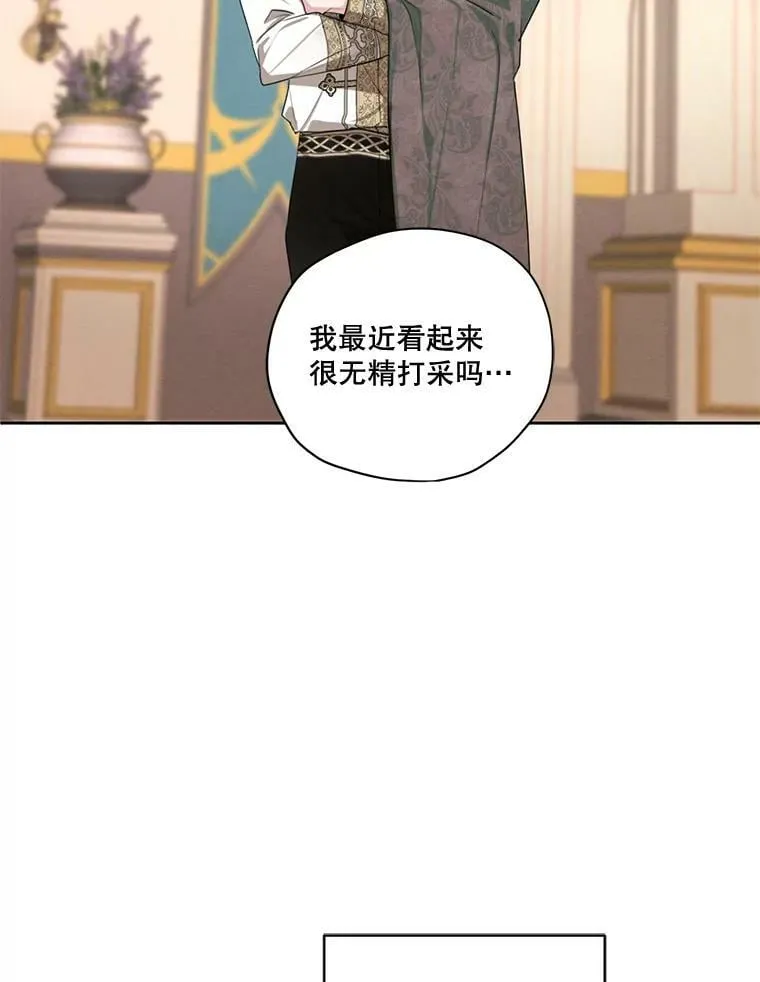 外传3.求婚 第16页