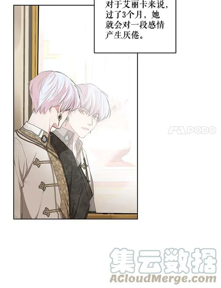 外传3.求婚 第17页