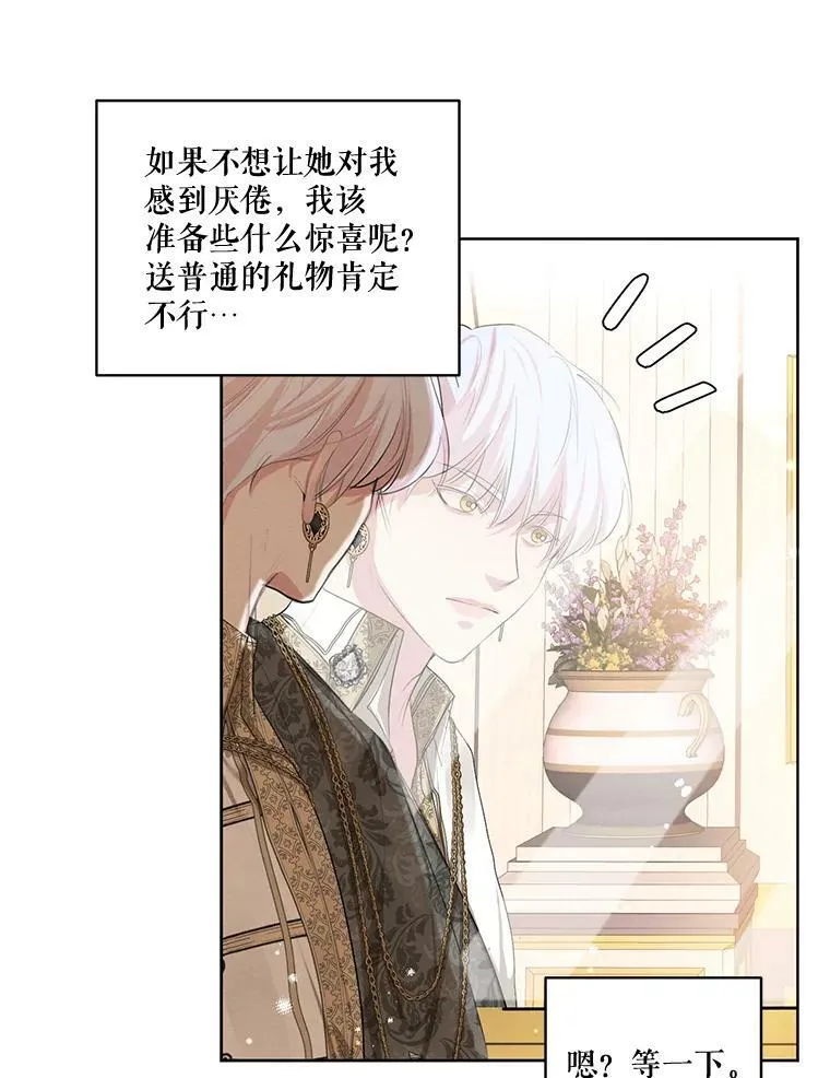 外传3.求婚 第18页