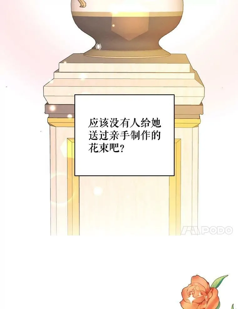 外传3.求婚 第20页