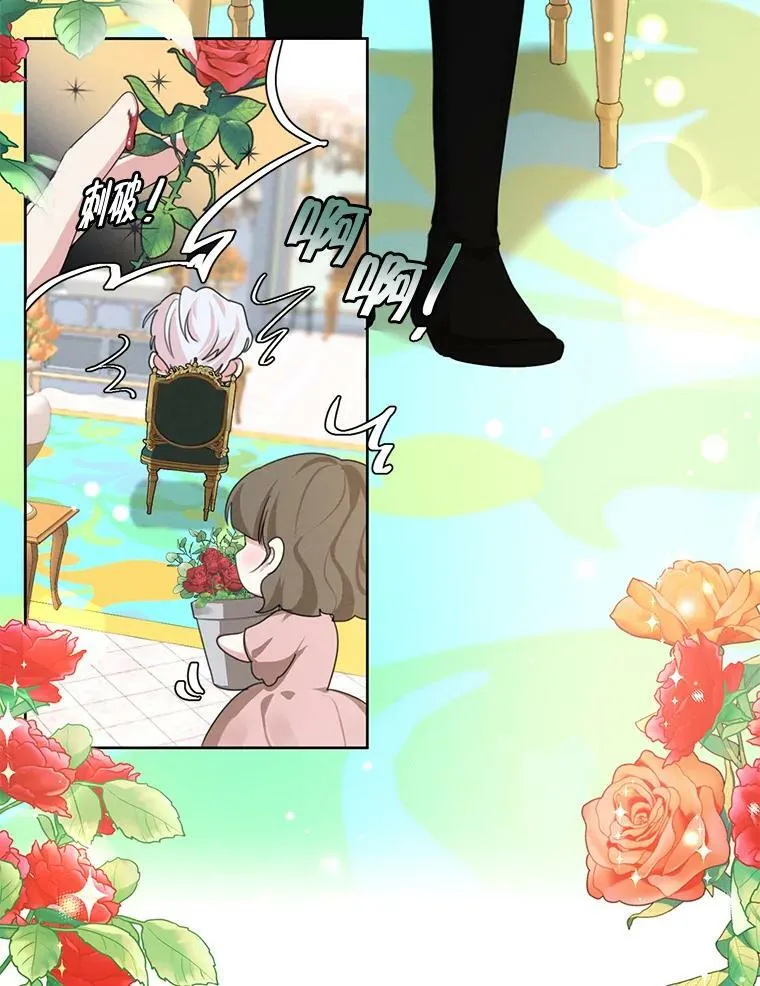 外传3.求婚 第23页