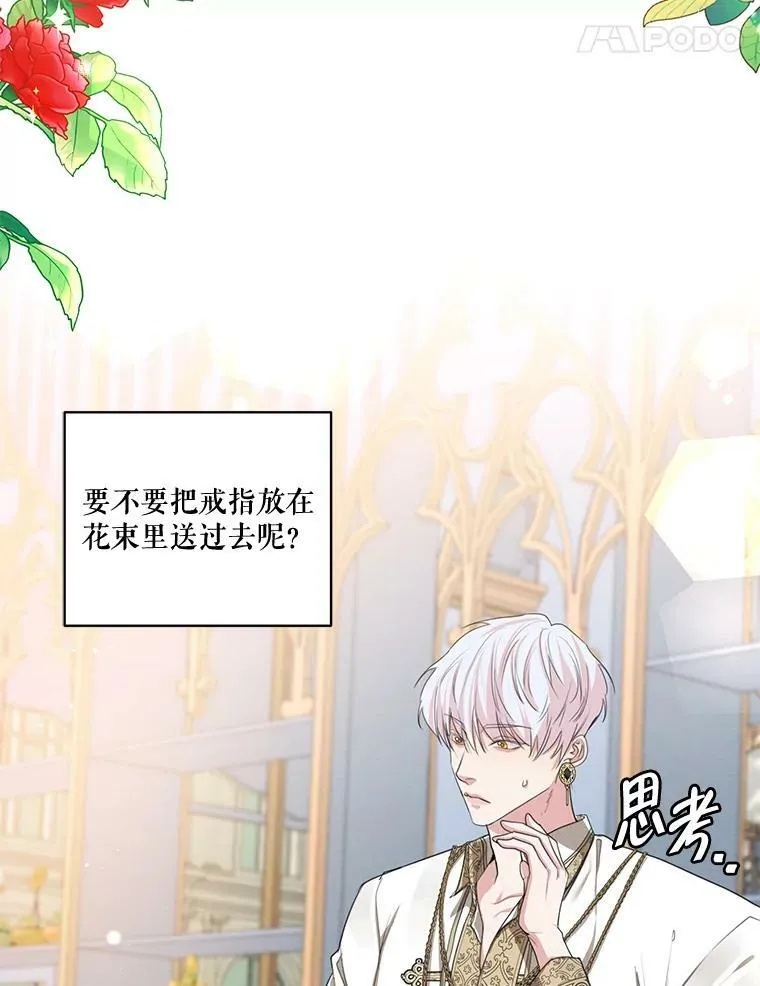 外传3.求婚 第24页