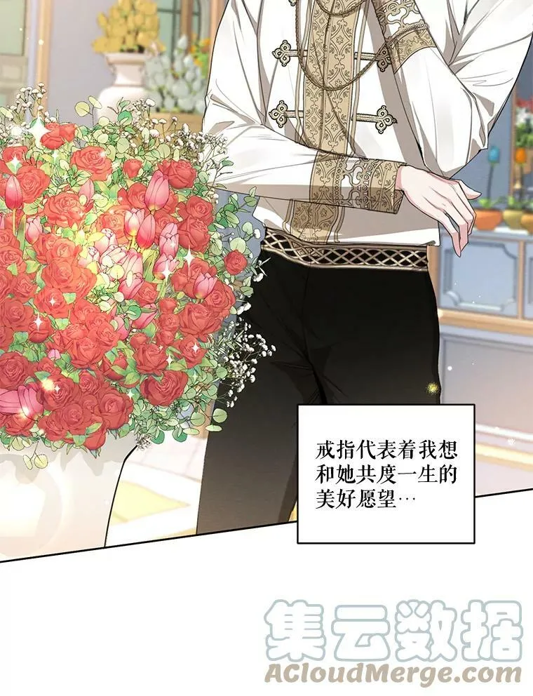 外传3.求婚 第25页