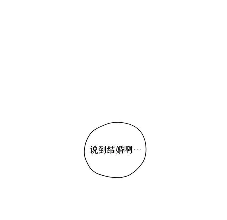 外传3.求婚 第28页