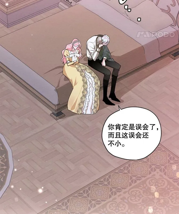 外传3.求婚 第32页