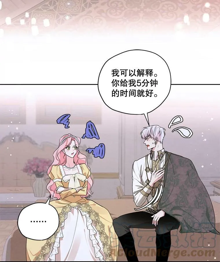 外传3.求婚 第33页
