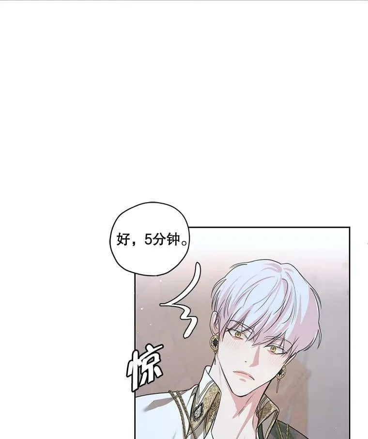 外传3.求婚 第34页