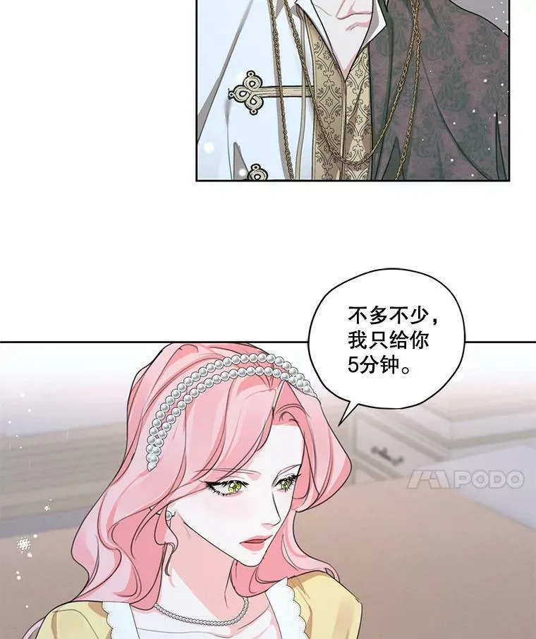 外传3.求婚 第35页