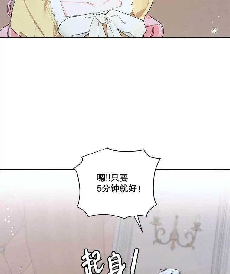 外传3.求婚 第36页