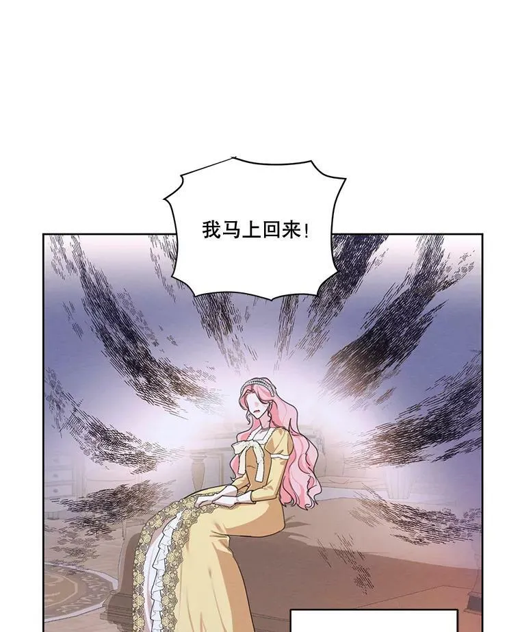 外传3.求婚 第38页