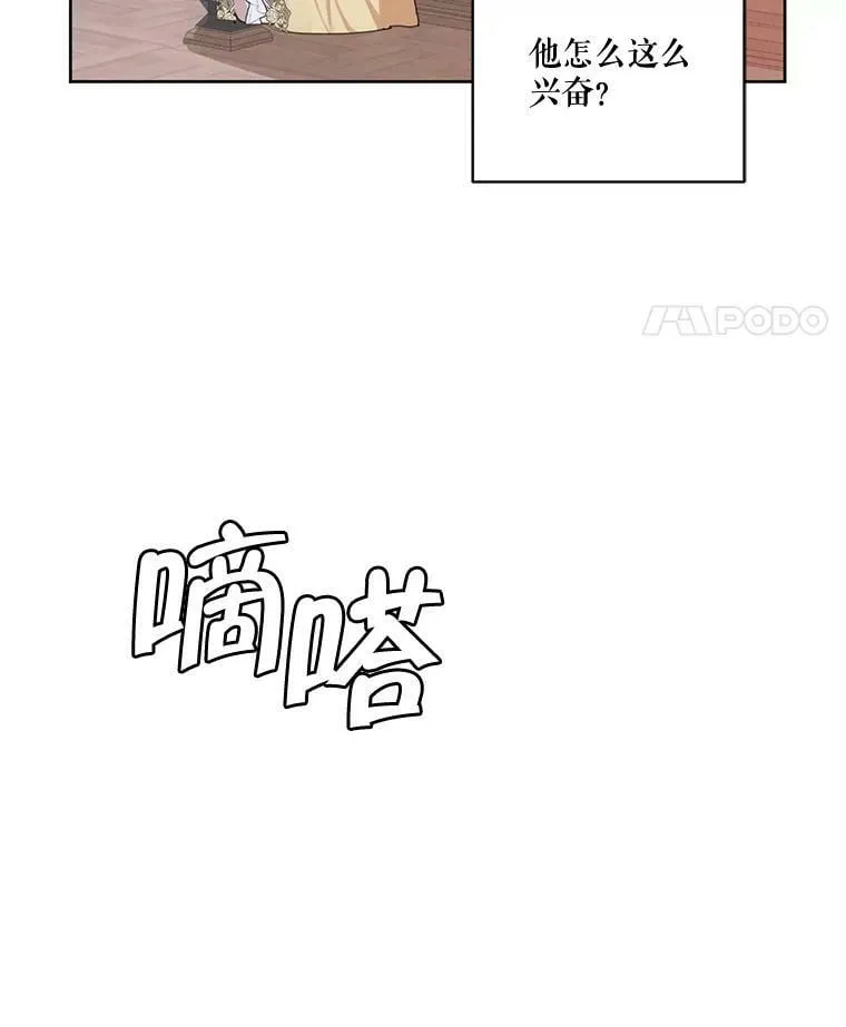 外传3.求婚 第39页