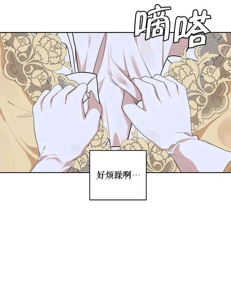 外传3.求婚 第40页
