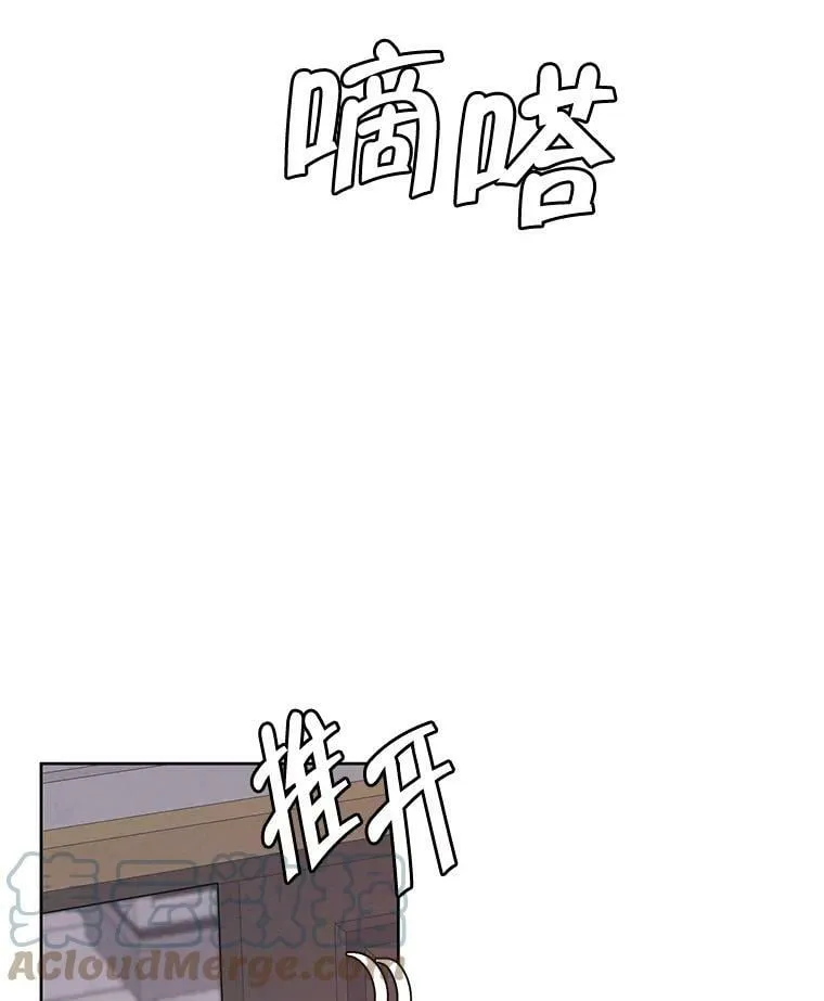 外传3.求婚 第41页