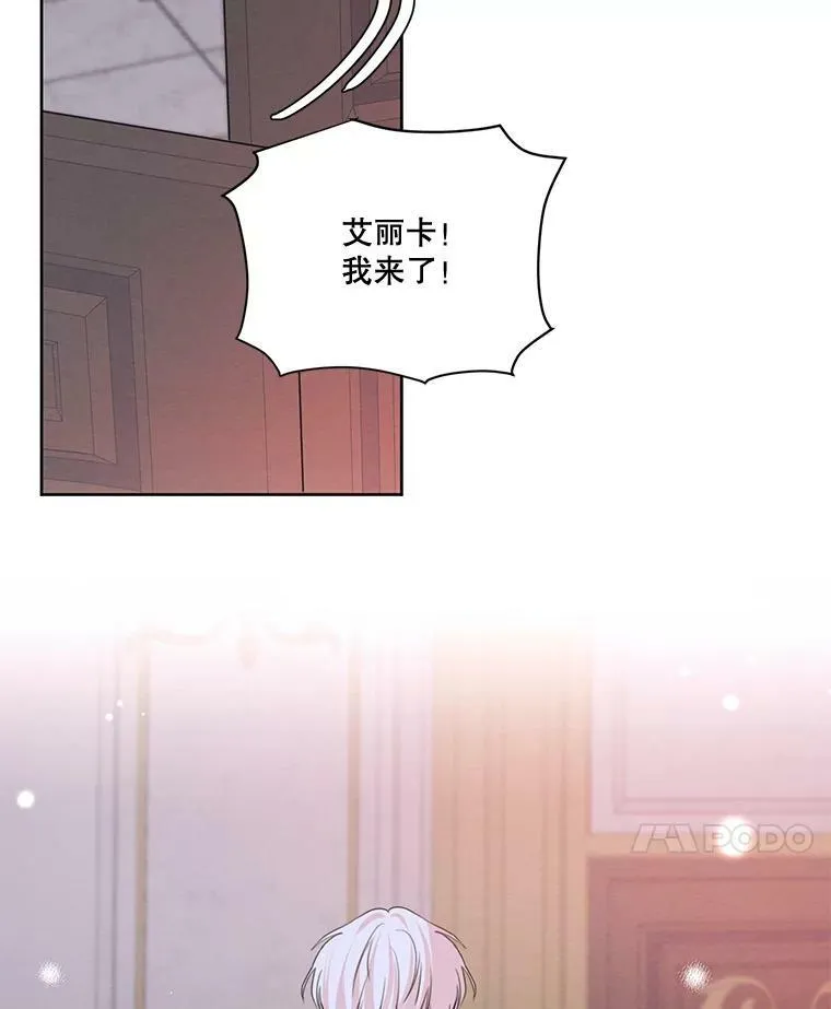 外传3.求婚 第42页