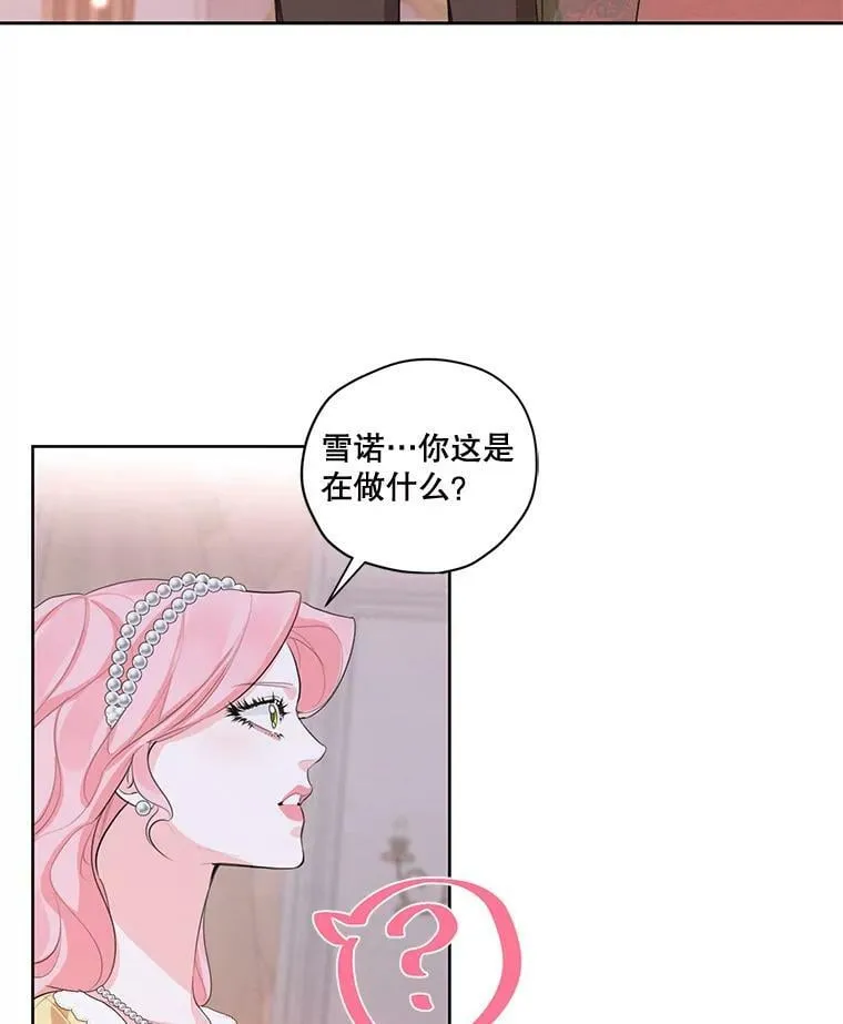 外传3.求婚 第44页