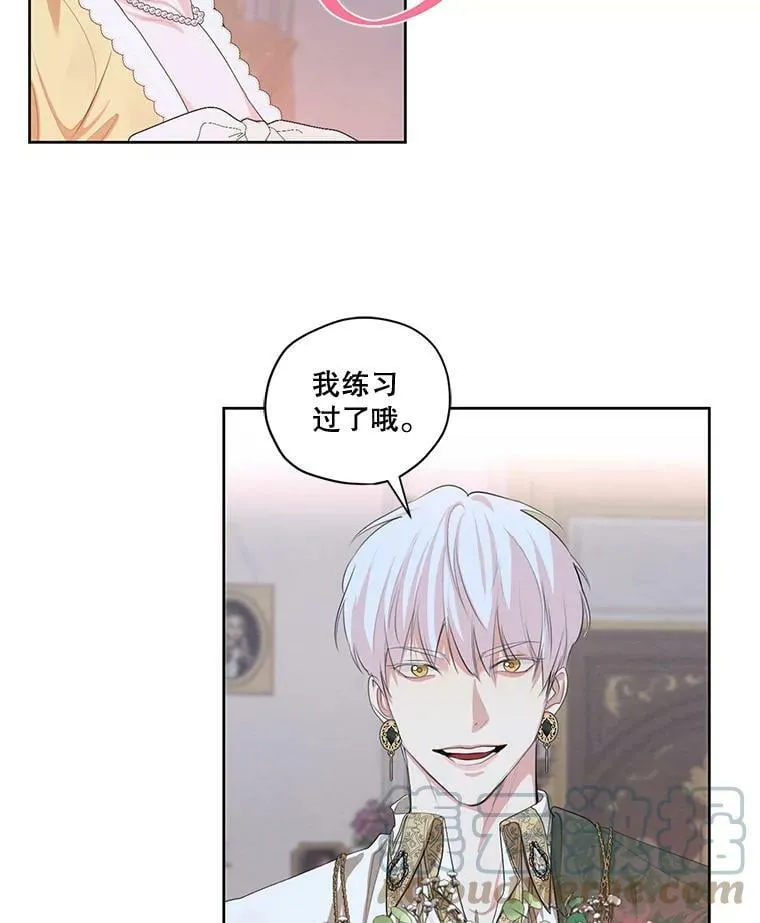 外传3.求婚 第45页