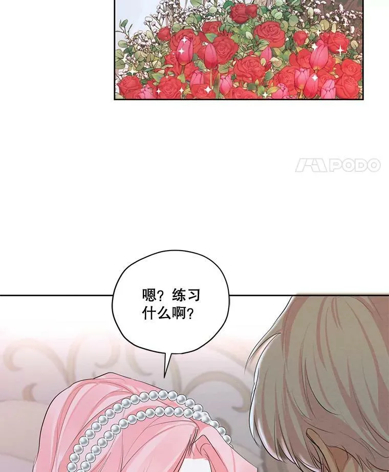 外传3.求婚 第46页