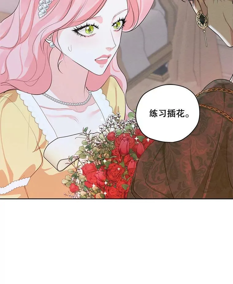 外传3.求婚 第47页