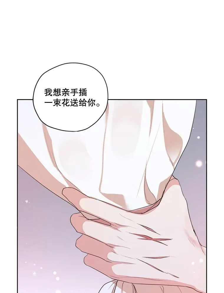 外传3.求婚 第48页