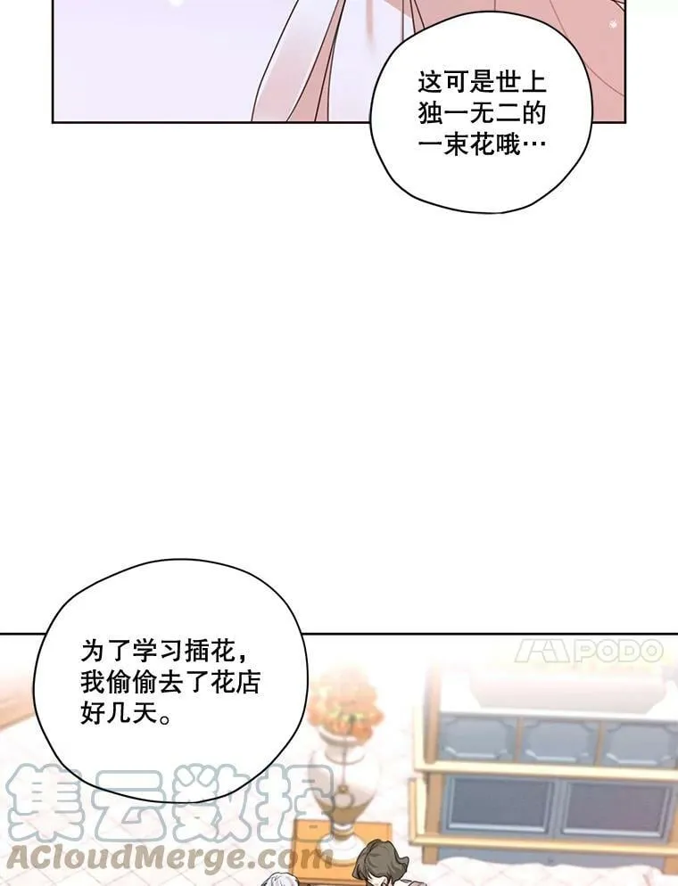 外传3.求婚 第49页