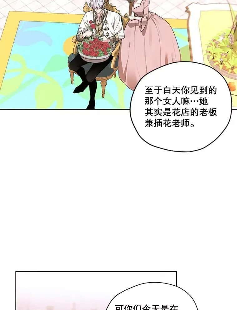 外传3.求婚 第50页