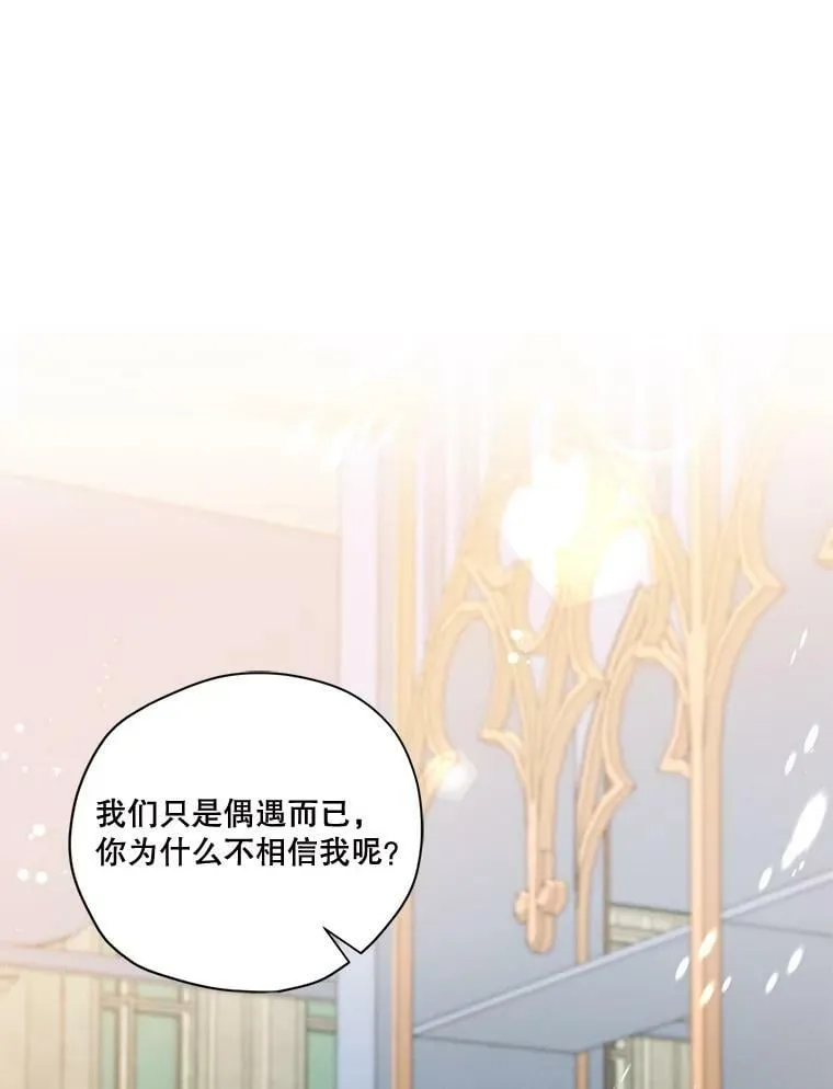 外传3.求婚 第52页