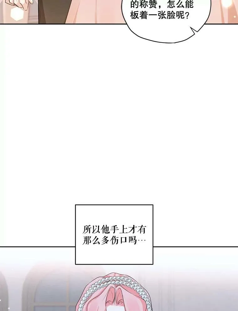 外传3.求婚 第54页
