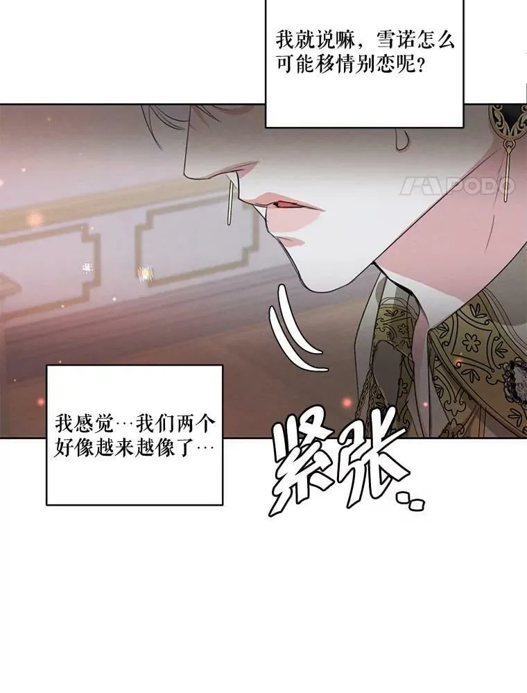 外传3.求婚 第56页