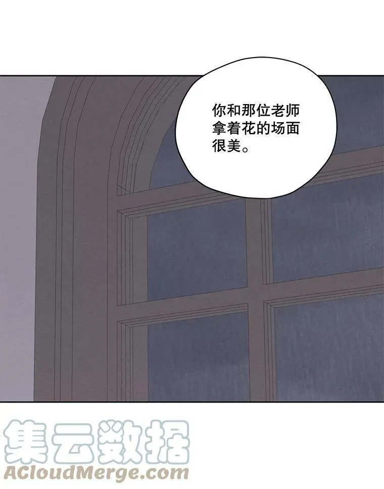 外传3.求婚 第57页
