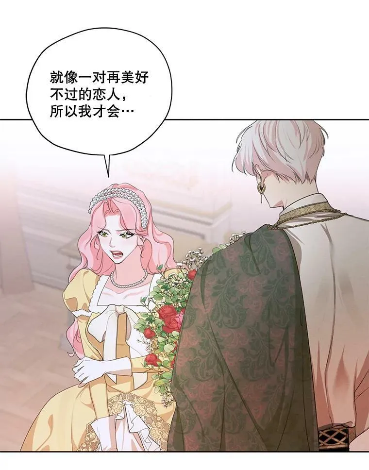 外传3.求婚 第58页
