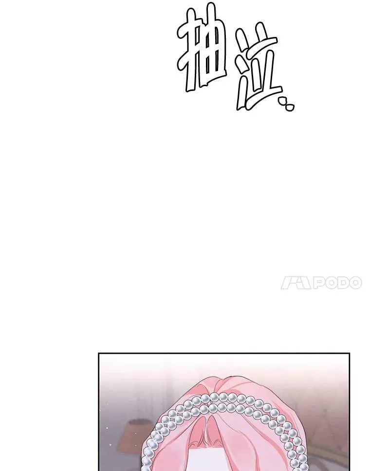 外传3.求婚 第59页