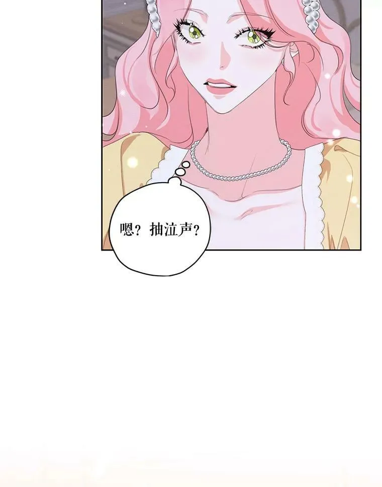 外传3.求婚 第60页