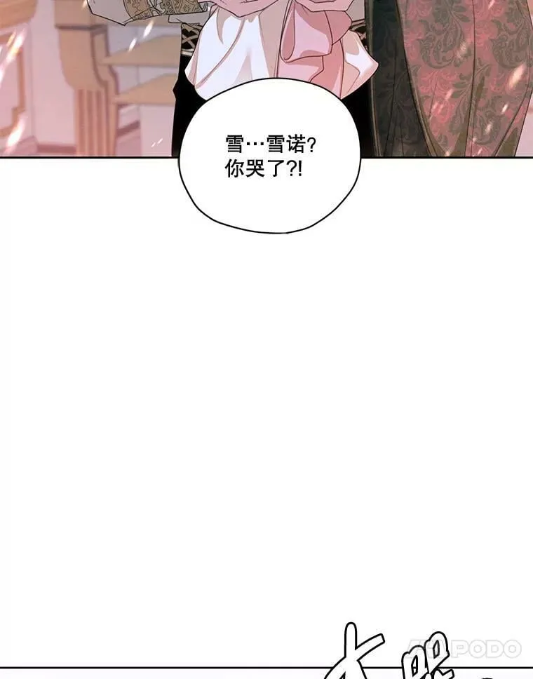 外传3.求婚 第62页