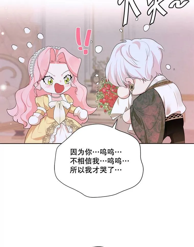 外传3.求婚 第63页