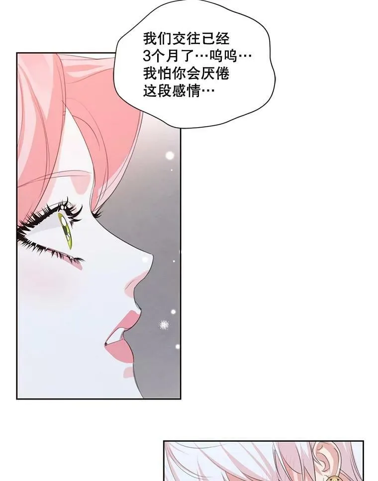外传3.求婚 第64页