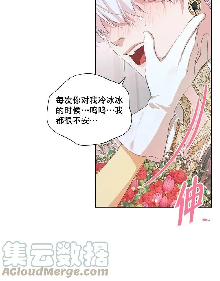 外传3.求婚 第65页