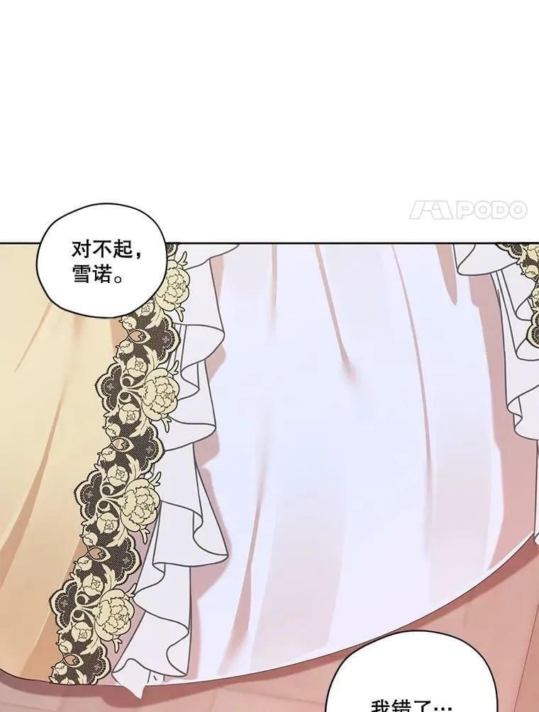 外传3.求婚 第66页
